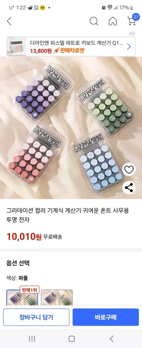 폰트계산기 새상품